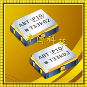 臺灣晶技晶振,7Q-3225M溫補(bǔ)振蕩器,TCXO石英晶振