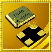 進(jìn)口貼片晶振,8Z-2520M四腳金屬面晶體,TXC石英晶振